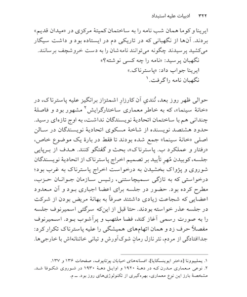 ادبیات علیه استبداد - نمونه سوم - جزیره کتاب های الکترونیکی